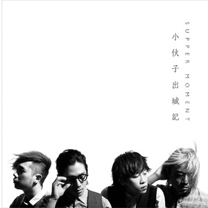 跟胡桃做爱的视频
