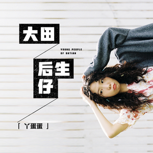 跟胡桃做爱的视频
